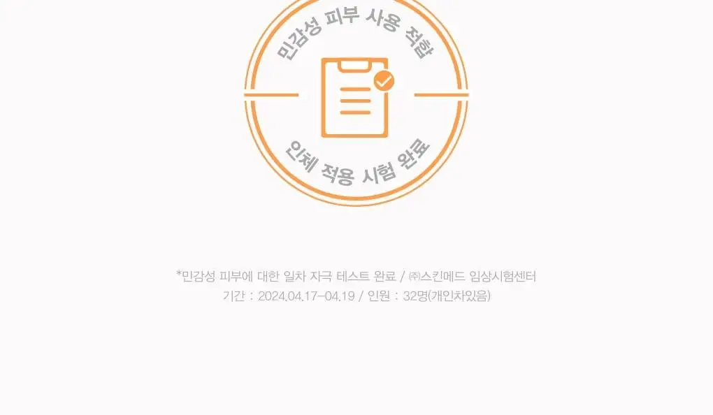[투명잡티] 아비브 글루타치온좀 잡티 세럼 비타 드롭 50ml 상세페이지 28